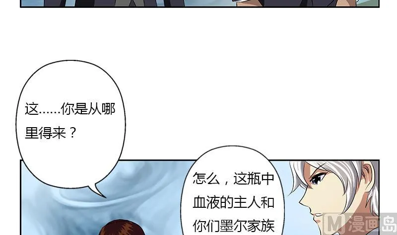 第329话 合作 第9页