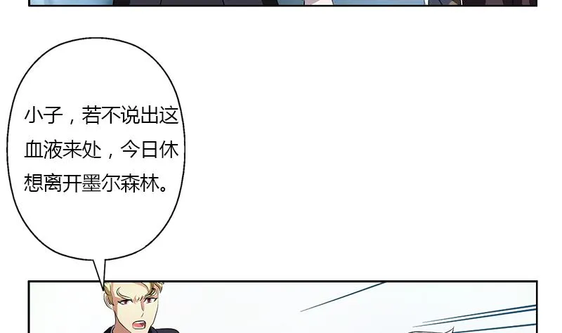第329话 合作 第11页