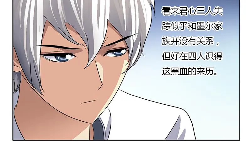第329话 合作 第14页