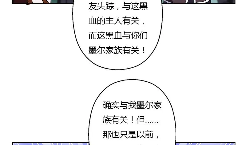 第329话 合作 第17页
