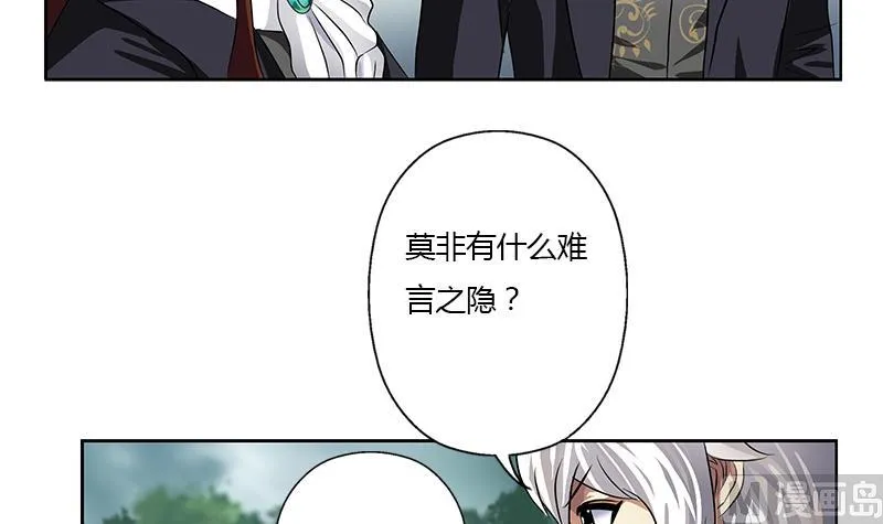 第329话 合作 第21页