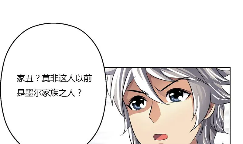 第329话 合作 第23页