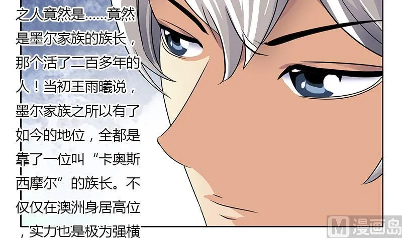 第329话 合作 第27页