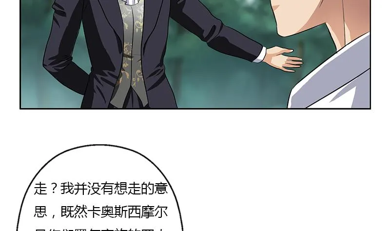 第329话 合作 第32页