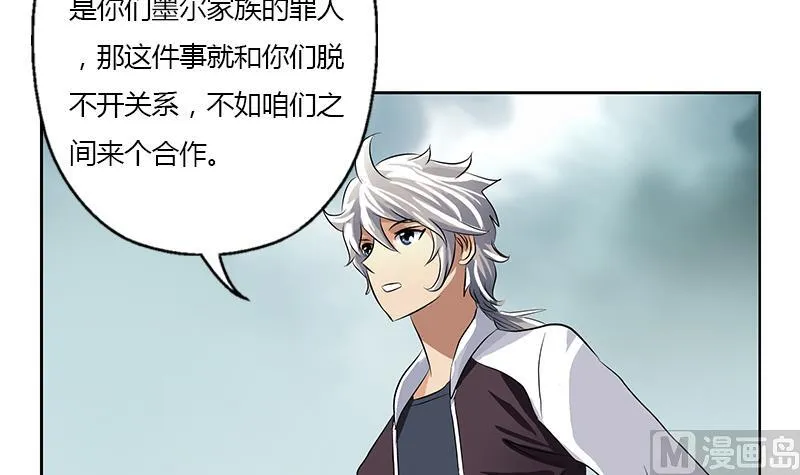 第329话 合作 第33页