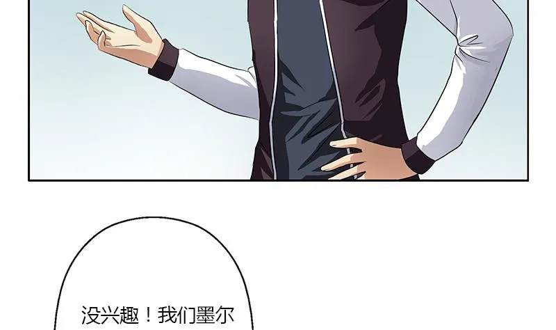第329话 合作 第34页