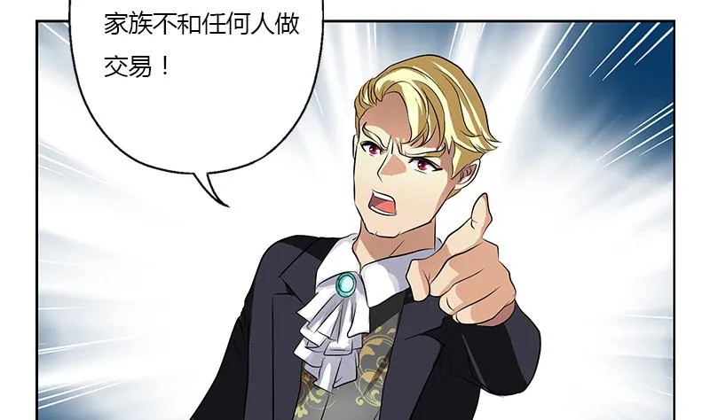 第329话 合作 第35页