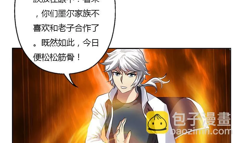第329话 合作 第37页