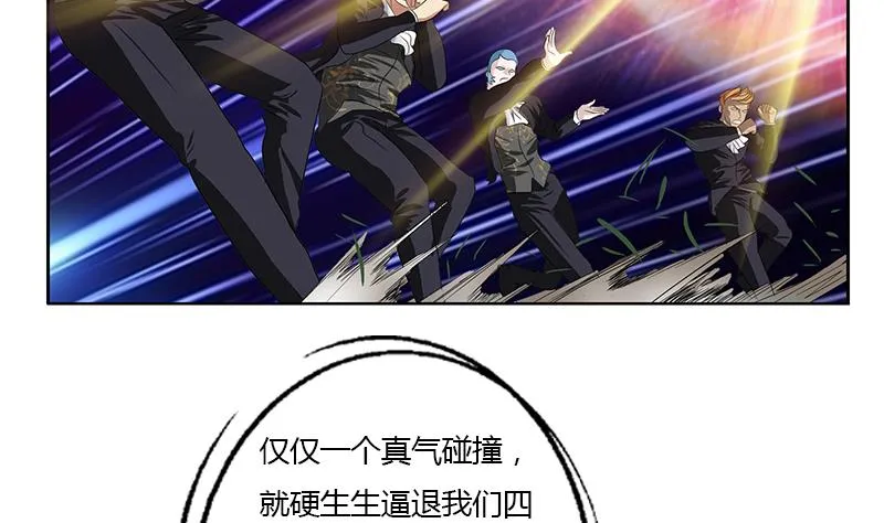 第329话 合作 第44页