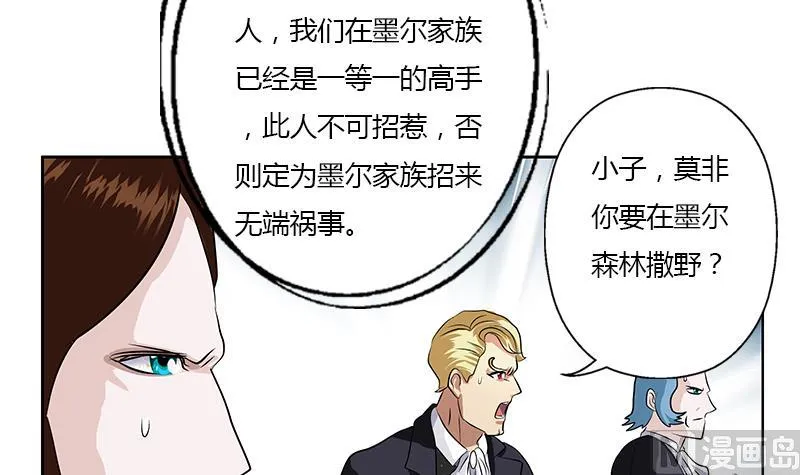 第329话 合作 第45页