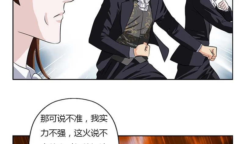 第329话 合作 第46页