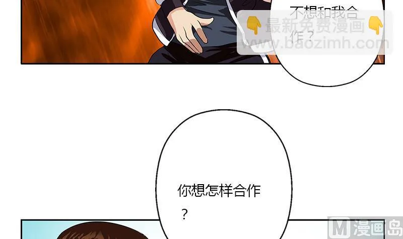 第329话 合作 第48页