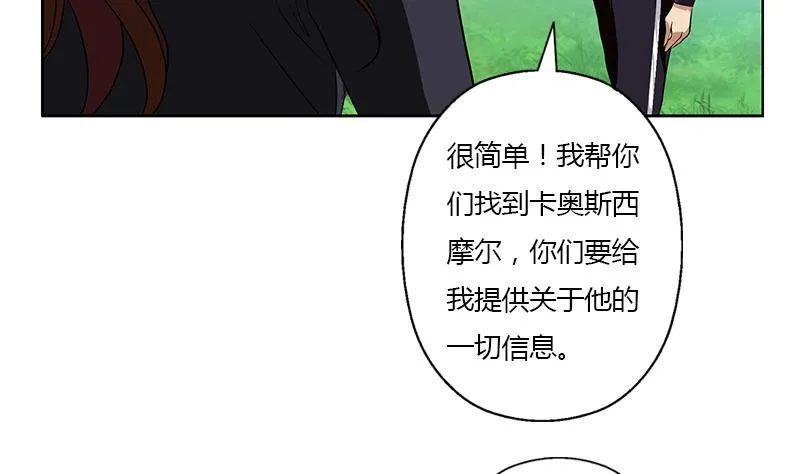 第329话 合作 第50页