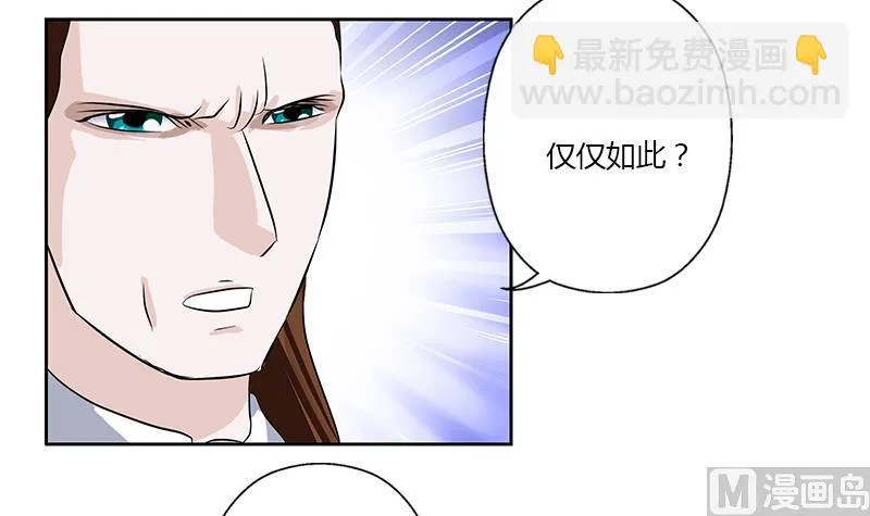 第329话 合作 第51页