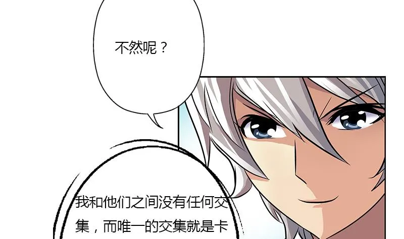 第329话 合作 第52页
