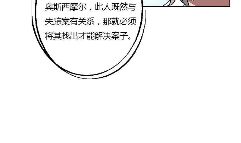 第329话 合作 第53页