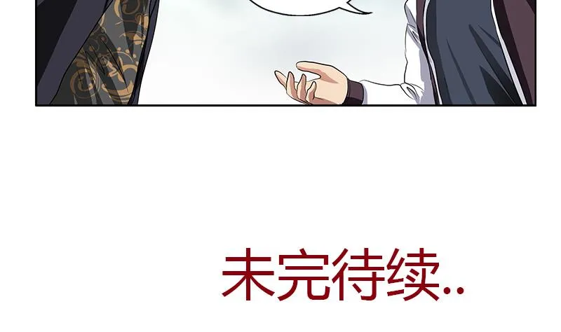 第329话 合作 第56页