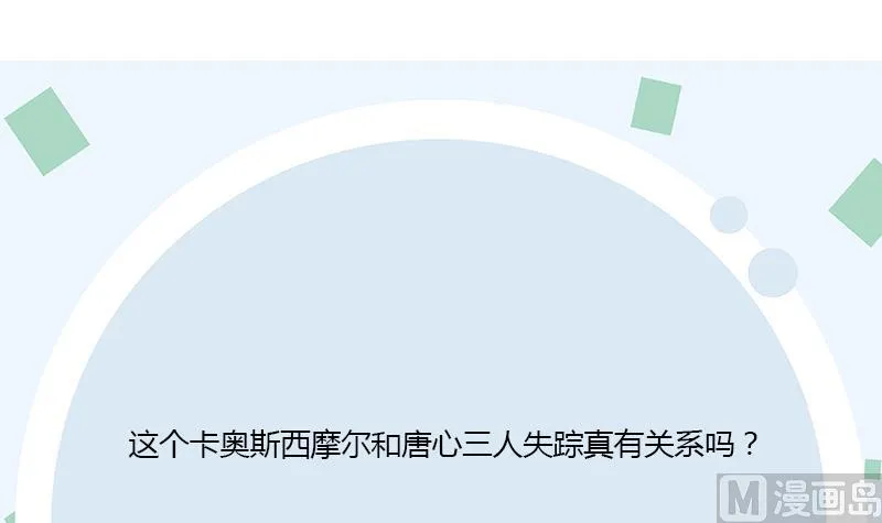 第329话 合作 第57页