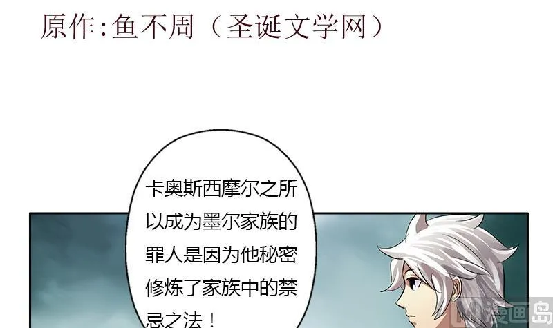 第330话 禁忌 第3页