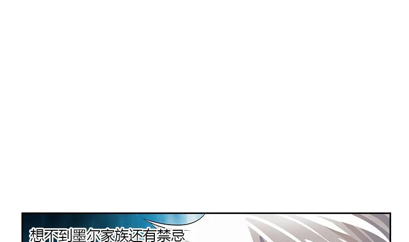 第330话 禁忌 第5页