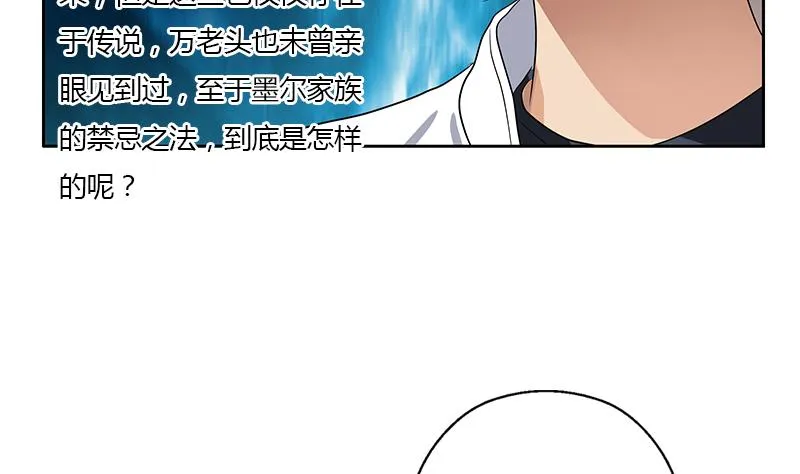 第330话 禁忌 第7页