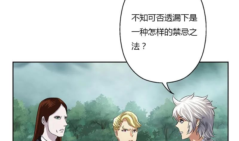 第330话 禁忌 第8页