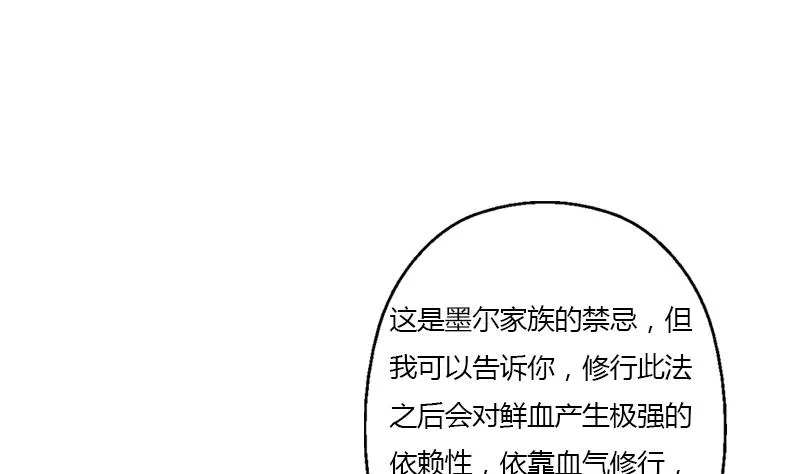 第330话 禁忌 第10页