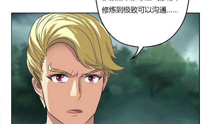 第330话 禁忌 第11页