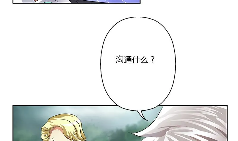 第330话 禁忌 第14页
