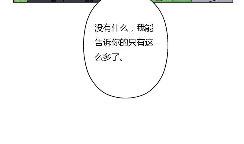 第330话 禁忌 第16页