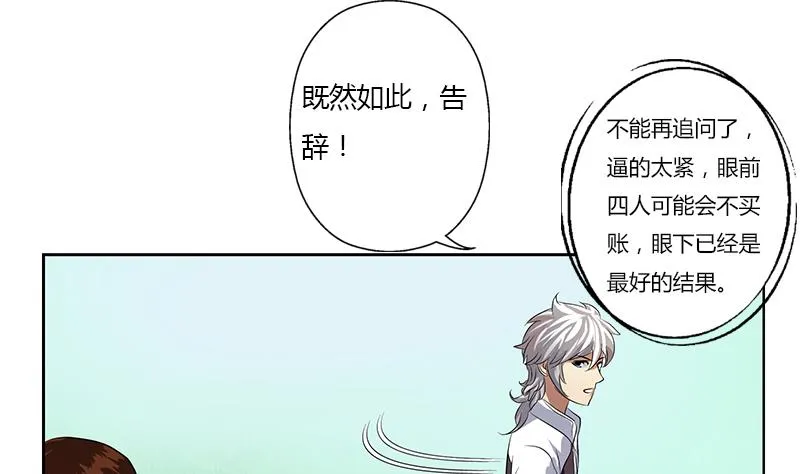 第330话 禁忌 第17页