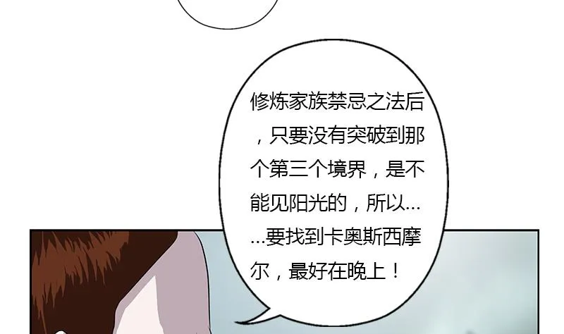 第330话 禁忌 第19页