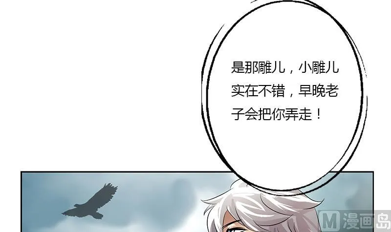 第330话 禁忌 第21页