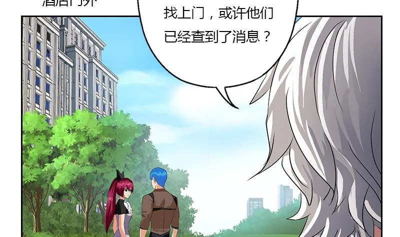 第330话 禁忌 第25页