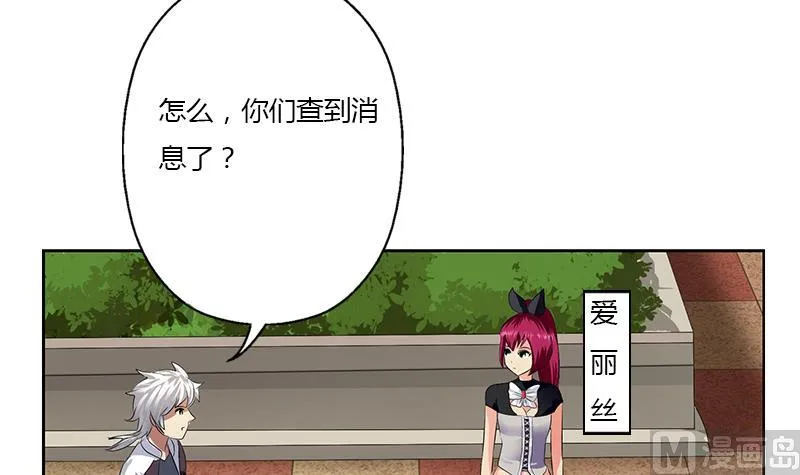 第330话 禁忌 第27页