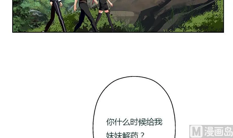 第330话 禁忌 第36页