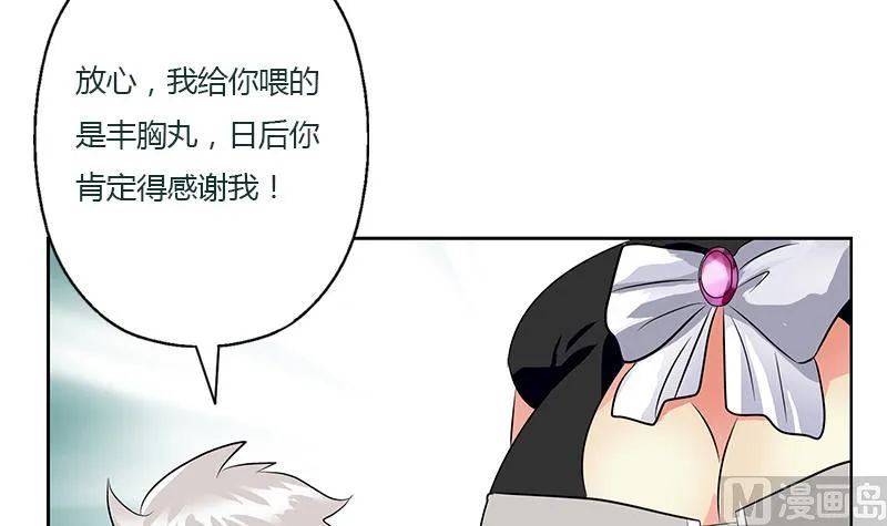 第330话 禁忌 第39页