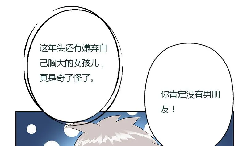 第330话 禁忌 第43页