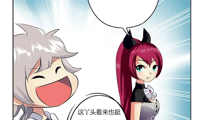 第330话 禁忌 第46页