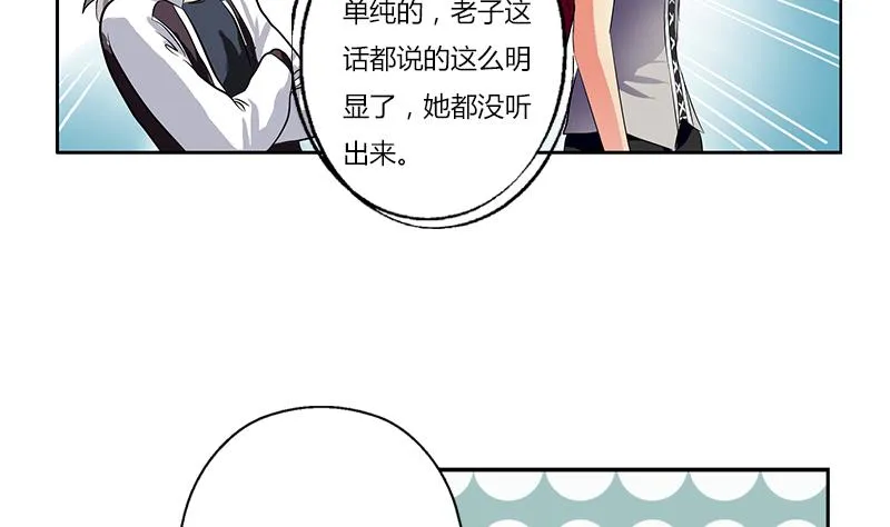 第330话 禁忌 第47页