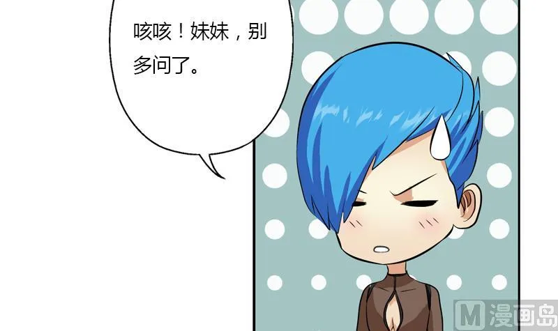 第330话 禁忌 第48页