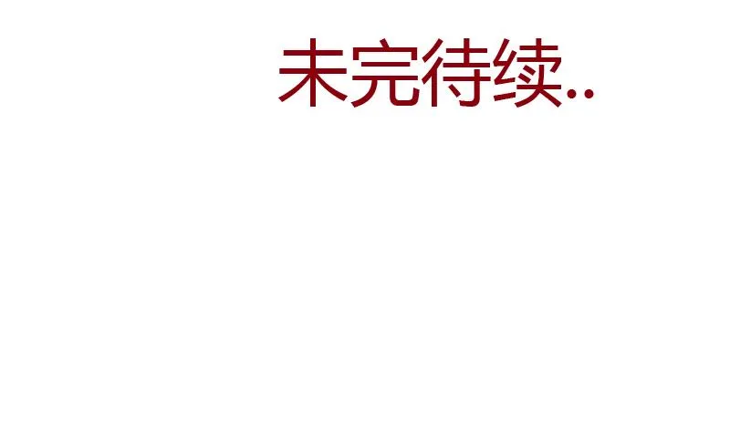 第330话 禁忌 第55页