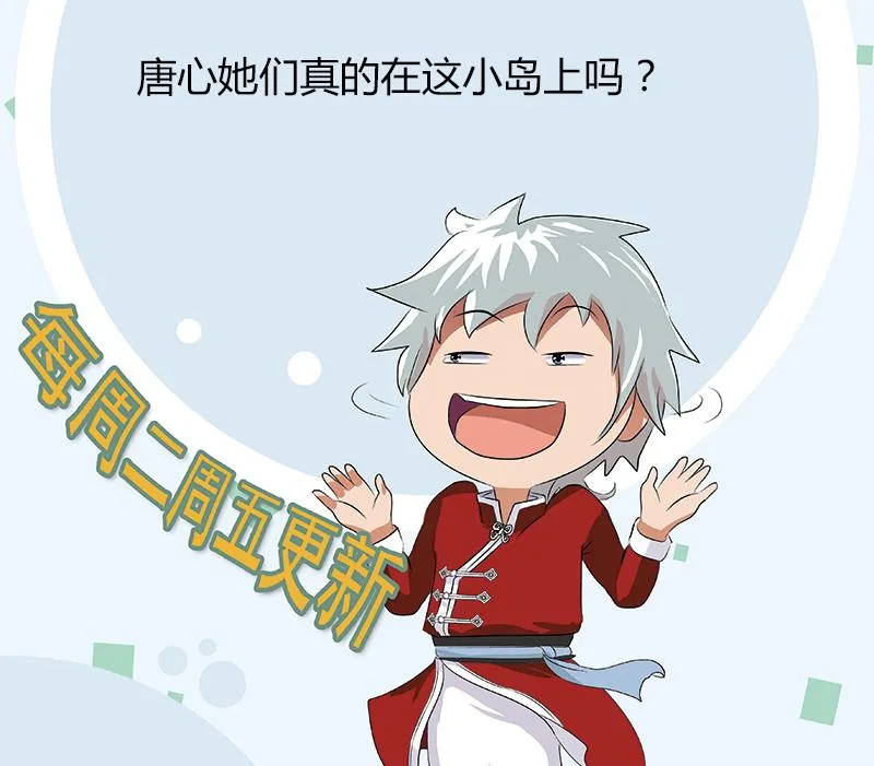第330话 禁忌 第58页