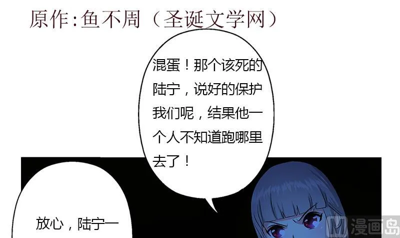 第331话 细思极恐 第3页