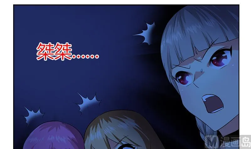 第331话 细思极恐 第6页