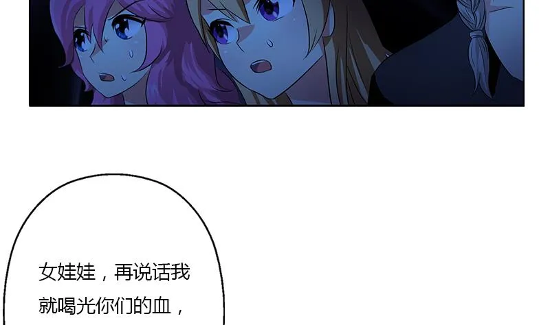 第331话 细思极恐 第7页
