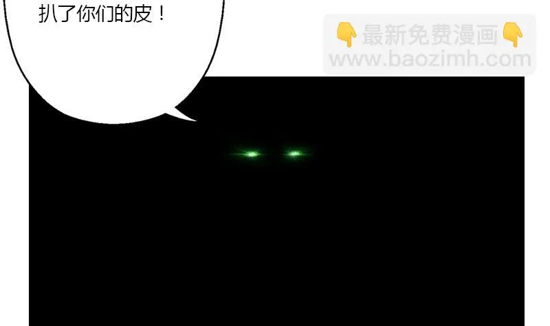 第331话 细思极恐 第8页