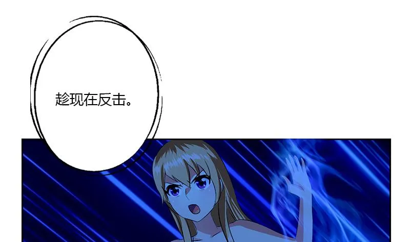 第331话 细思极恐 第10页