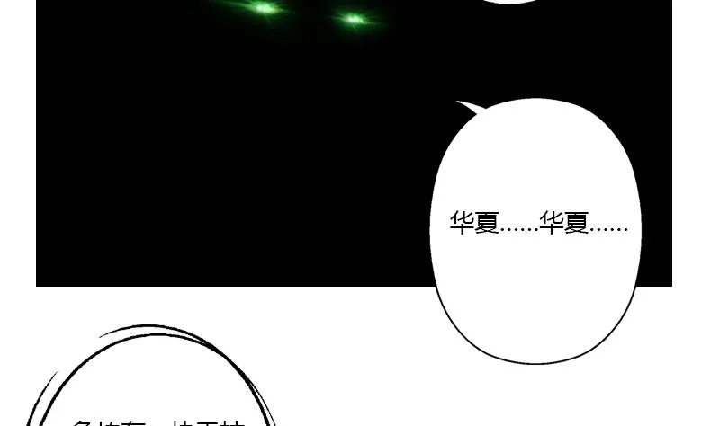 第331话 细思极恐 第17页