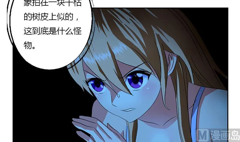 第331话 细思极恐 第18页